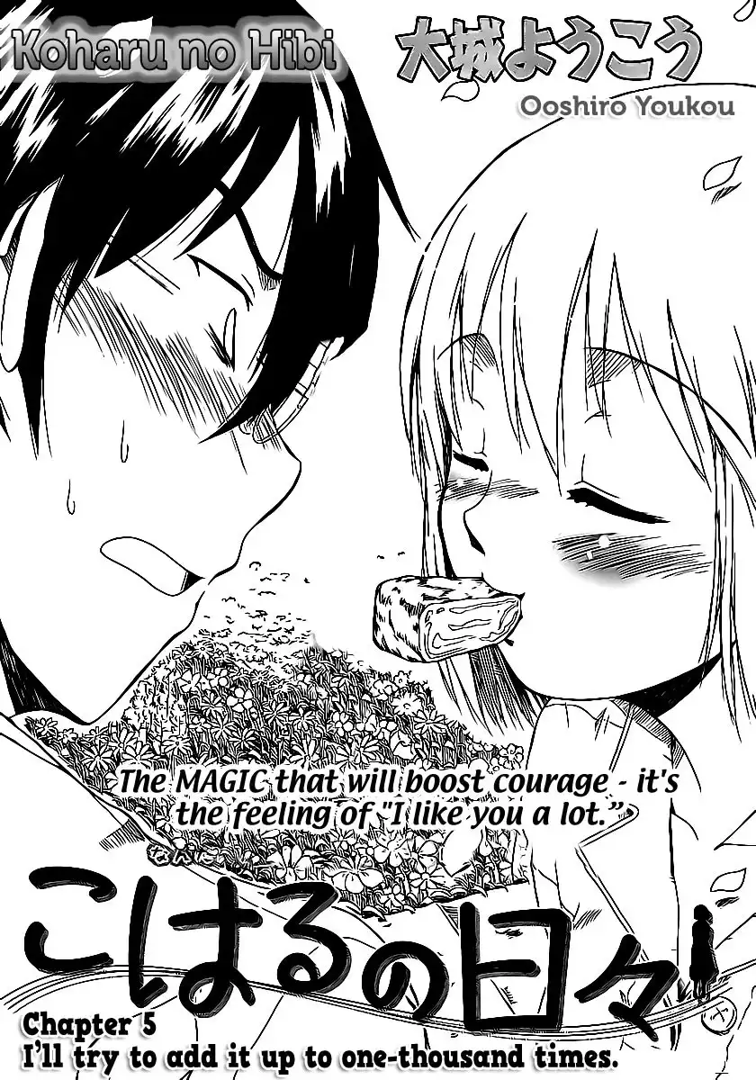 Koharu no Hibi Chapter 5 5